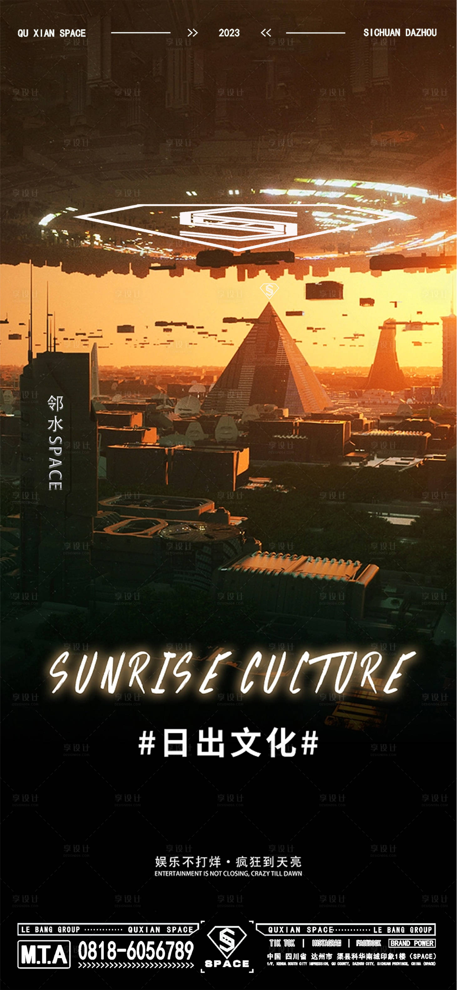 源文件下載【享設計】搜索編號：90820029746386594【酒吧夜店日出邀約海報】