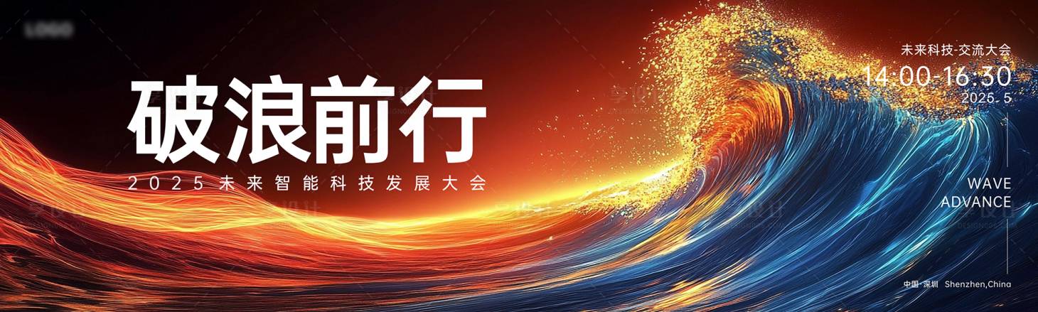 源文件下載【享設計】搜索編號：43630029620429193【乘風破浪】