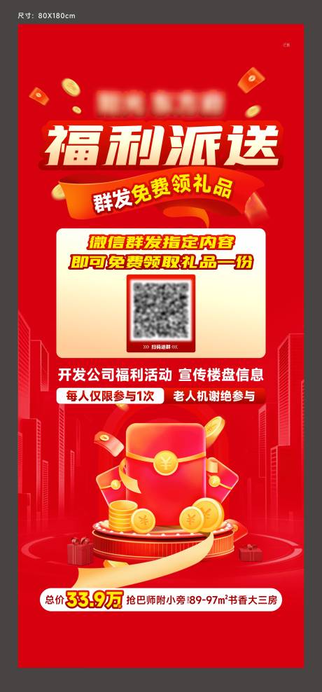 源文件下载【送福利展架】编号：11520029726103579