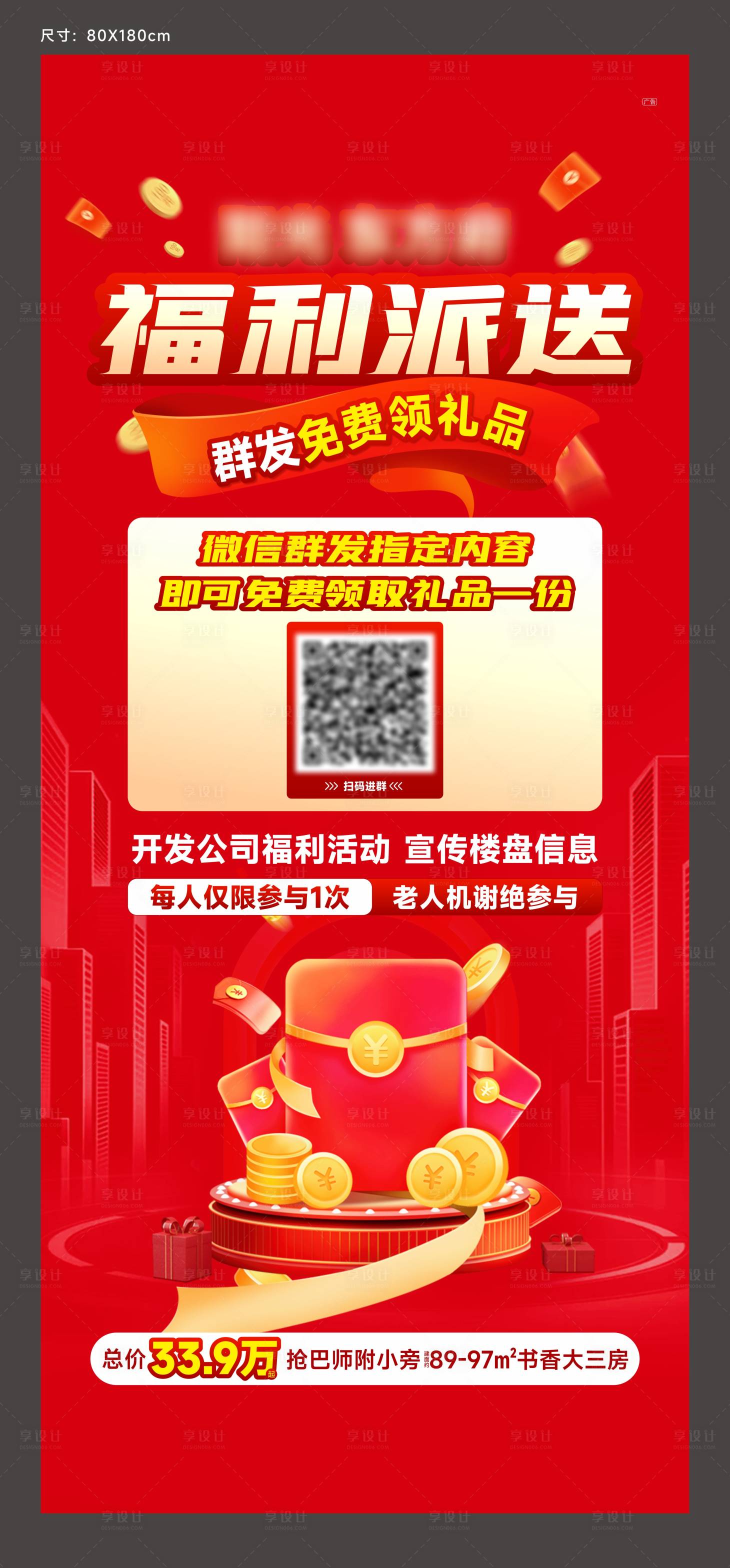 源文件下載【享設(shè)計】搜索編號：11520029726103579【送福利展架】