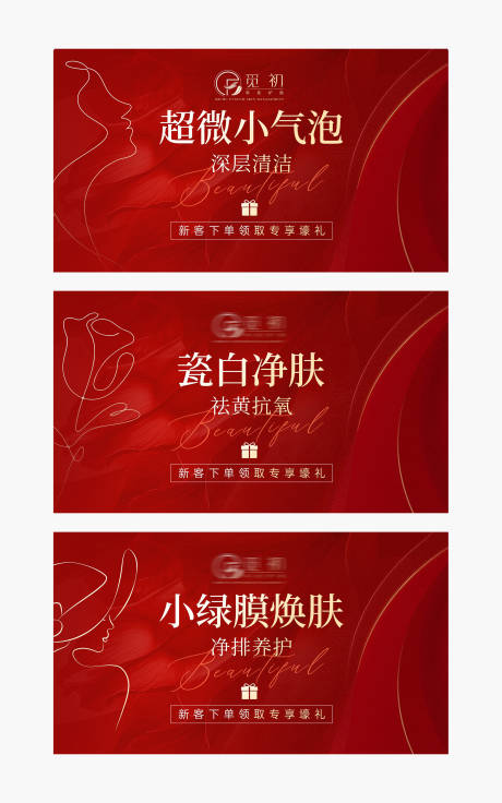 源文件下载【享设计】搜索编号：80830029840278287【医美美团头图】