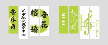 源文件下载【享设计】搜索编号：86530029792158716【音乐横幅】