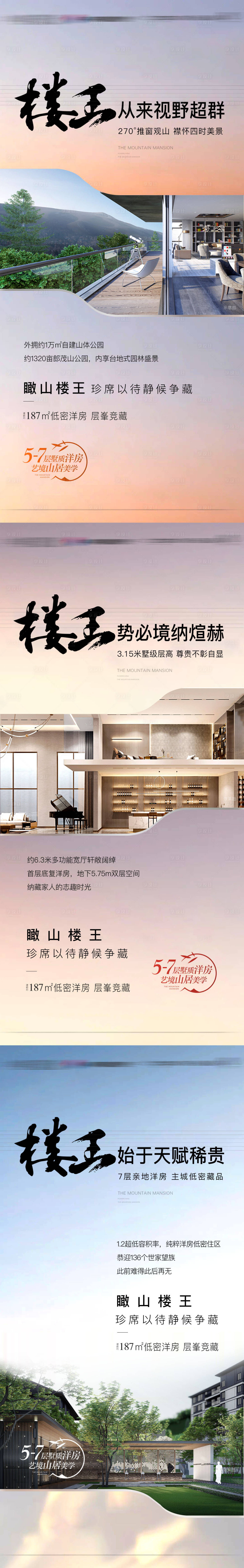 源文件下载【享设计】搜索编号：51060029809409376【楼王加推海报】