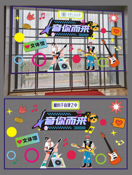 源文件下载【文体馆窗户装饰】编号：82430029412855462
