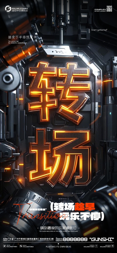 源文件下载【酒吧转场预定】编号：67120029488084918