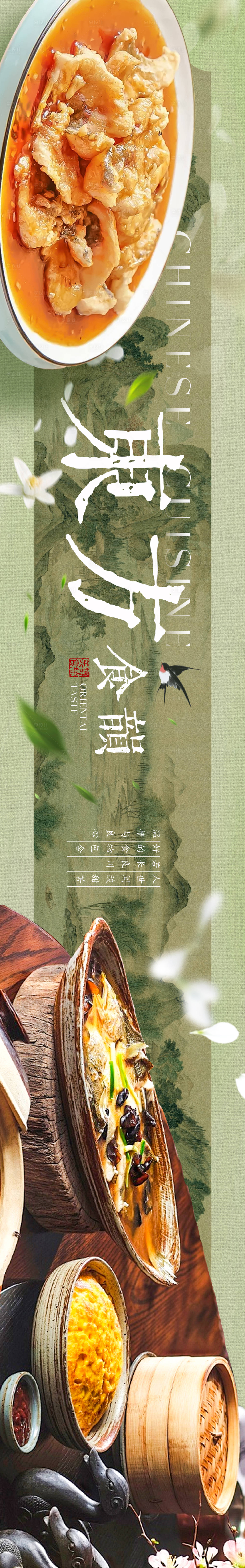 源文件下载【享设计】搜索编号：79610029358331998【春季美食中餐五图海报】