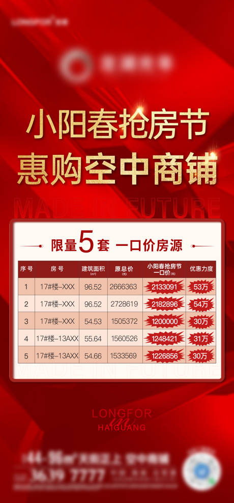 源文件下载【享设计】搜索编号：77580029832322393【热销海报】