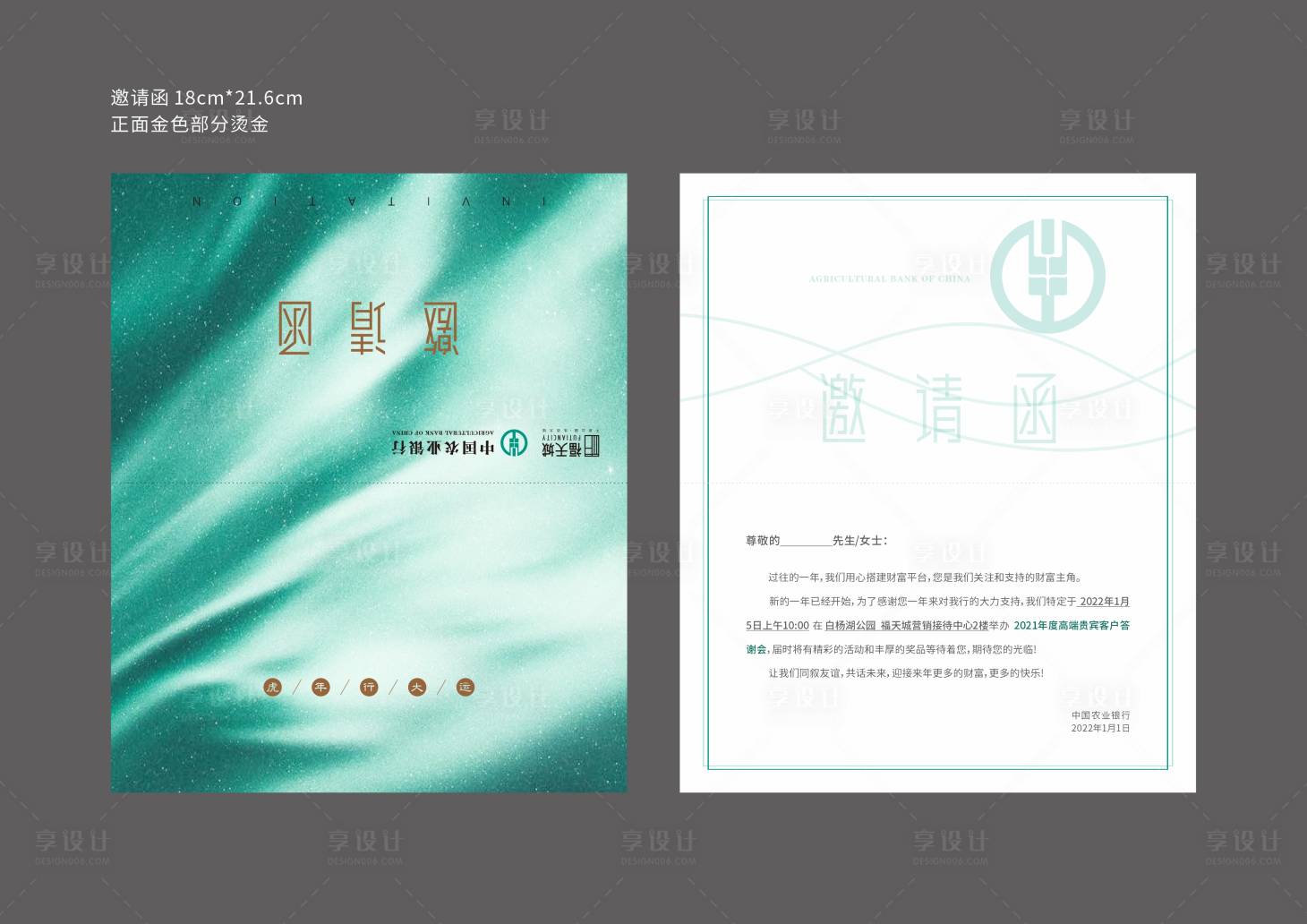 源文件下载【享设计】搜索编号：13770029328825596【极简 】