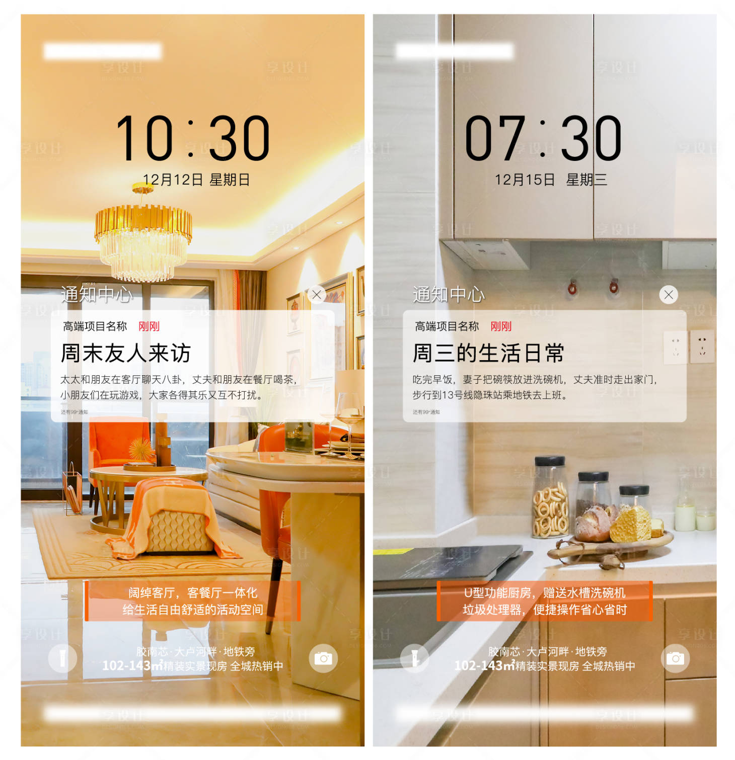 源文件下载【享设计】搜索编号：10100029823909264【价值点通知活动】