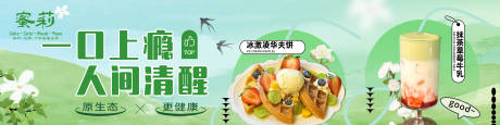 源文件下载【享设计】搜索编号：56720029421193997【奶茶海报】
