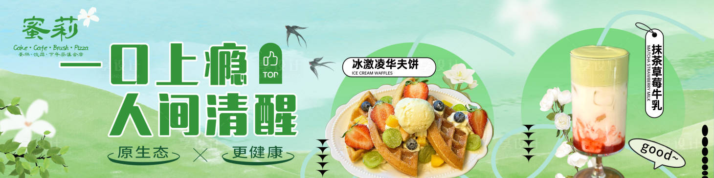 源文件下載【享設(shè)計】搜索編號：56720029421193997【奶茶海報】