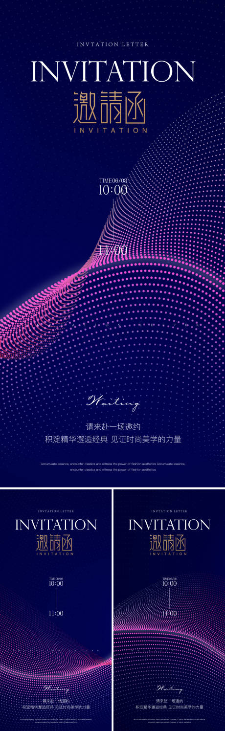 源文件下载【邀请函科技医美系列海报】编号：67840029663867318