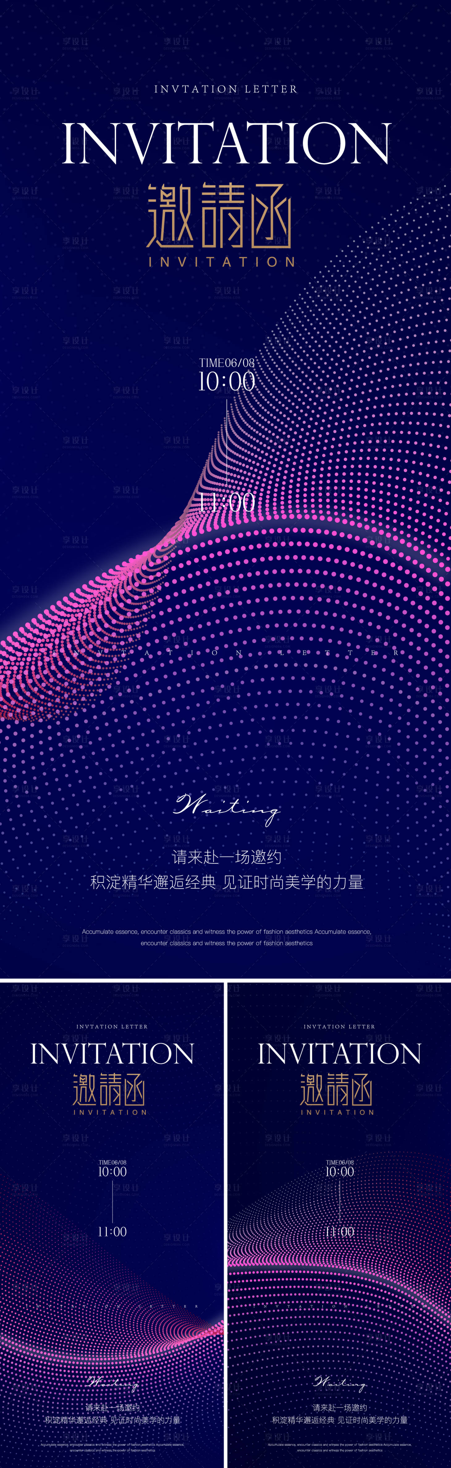 源文件下载【享设计】搜索编号：67840029663867318【邀请函科技医美系列海报】