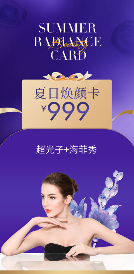 源文件下载【卡海报】编号：74760029544041711