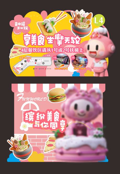 源文件下載【享設計】搜索編號：92370029815701271【餐飲圍擋】