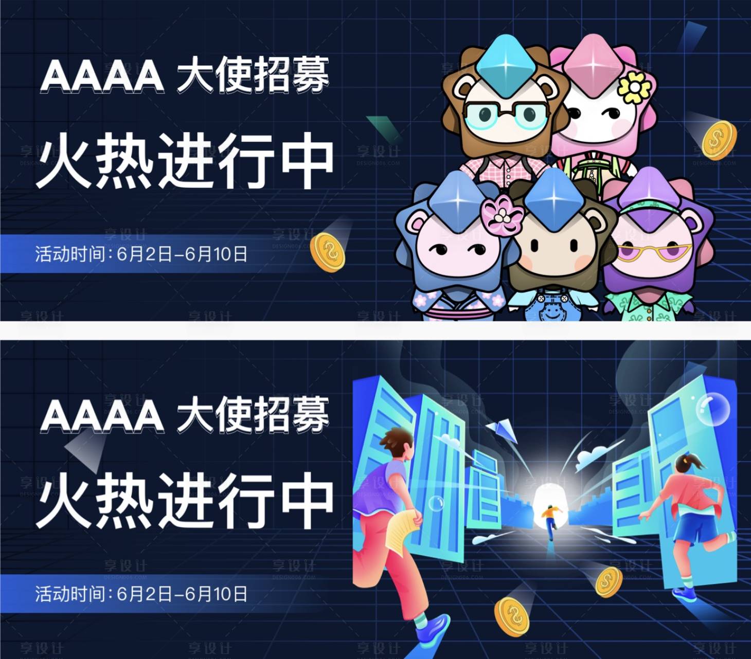源文件下载【享设计】搜索编号：74360029418319398【区块链banner运营活动招募大使】