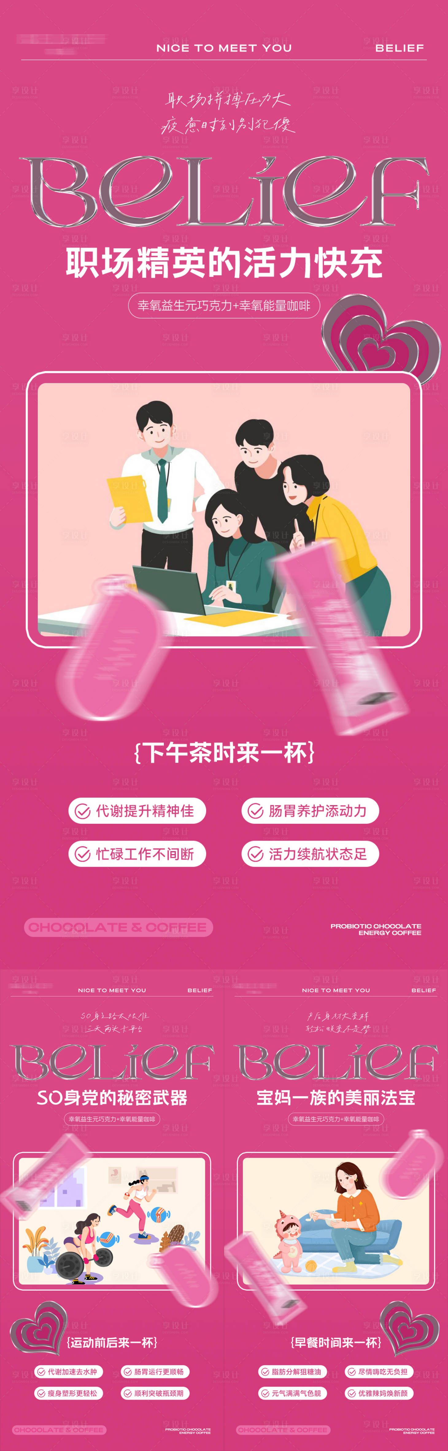 源文件下載【享設(shè)計(jì)】搜索編號(hào)：10600029234091158【微商卡通瘦身減肥產(chǎn)品海報(bào)】