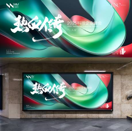 源文件下载【热血传奇红绿科技背景】编号：41660029831549292