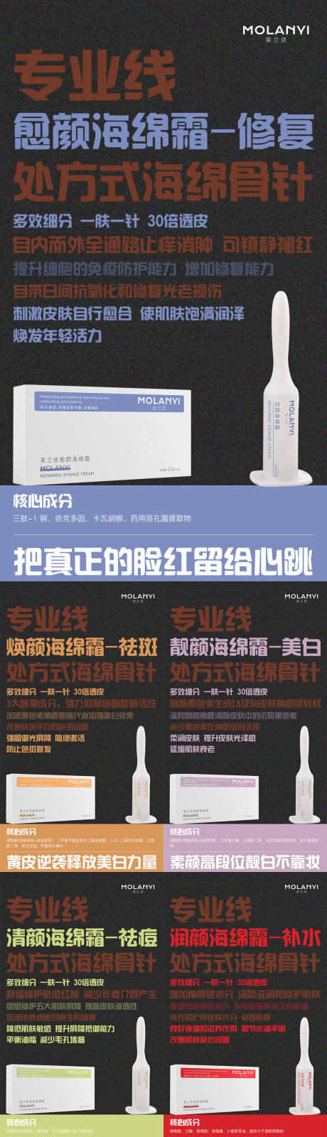 源文件下载【享设计】搜索编号：68670029104631074【医美水光产品海报口服饮品高级感海报】
