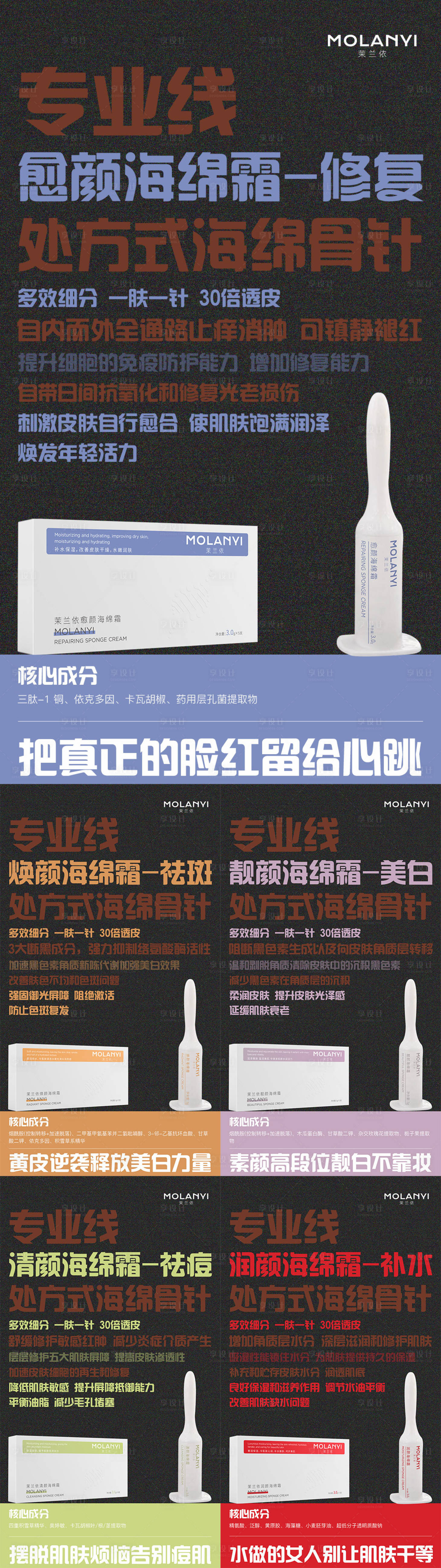 源文件下载【享设计】搜索编号：68670029104631074【医美水光产品海报口服饮品高级感海报】