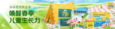 源文件下載【享設計】搜索編號：13750029860365893【醫療banner 】