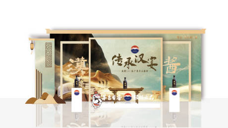 源文件下载【享设计】搜索编号：71760029284757976【白酒新中式活动美陈】
