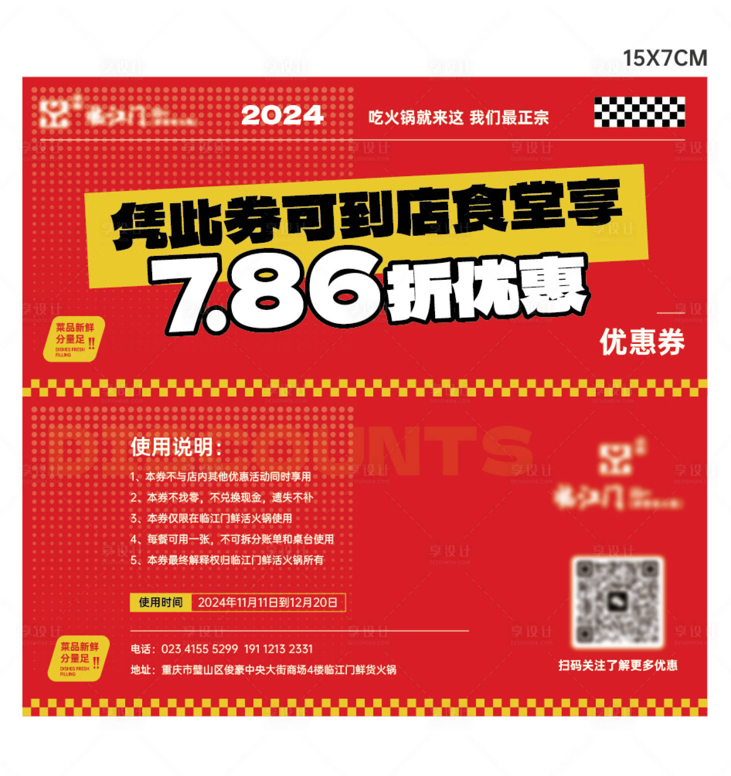 源文件下载【享设计】搜索编号：16500029201661333【代金券】