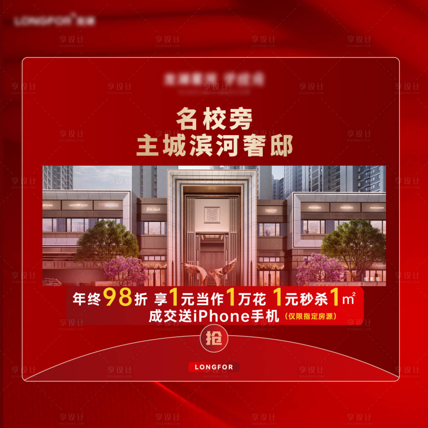 源文件下载【学堂价值点海报展板】编号：52280029695855661