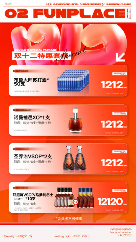 源文件下载【酒吧夜店酒水套餐】编号：51060029122145767