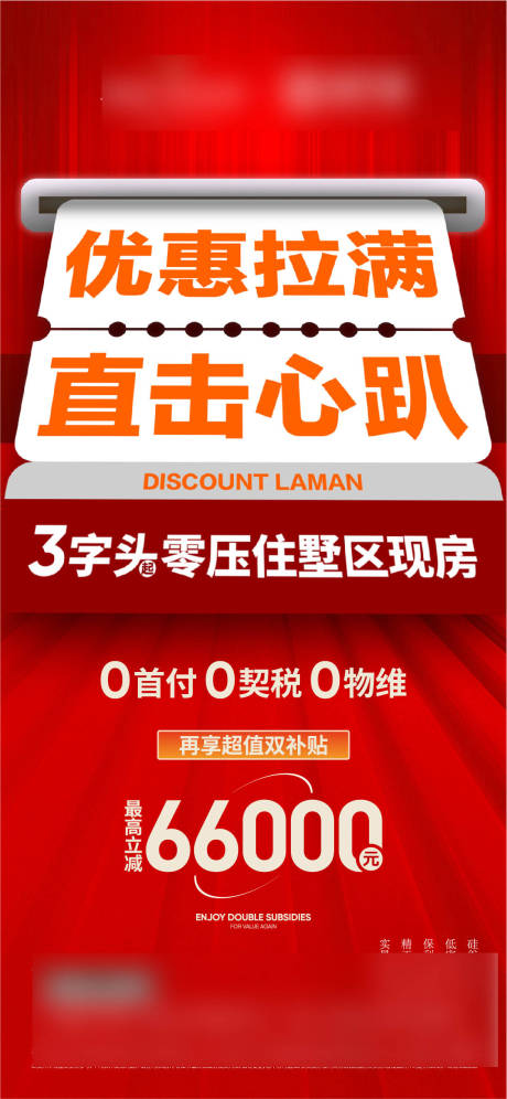源文件下载【政策海报】编号：80300029780875758