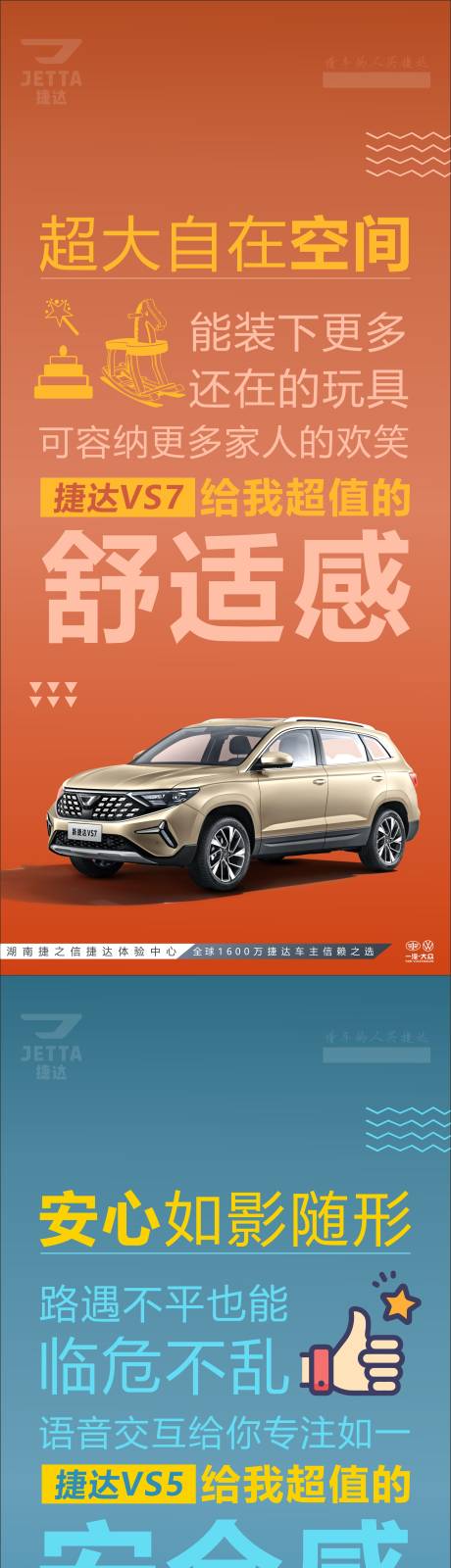 源文件下载【汽车大字报配置图简约风置换焕车金融】编号：21150029479953422