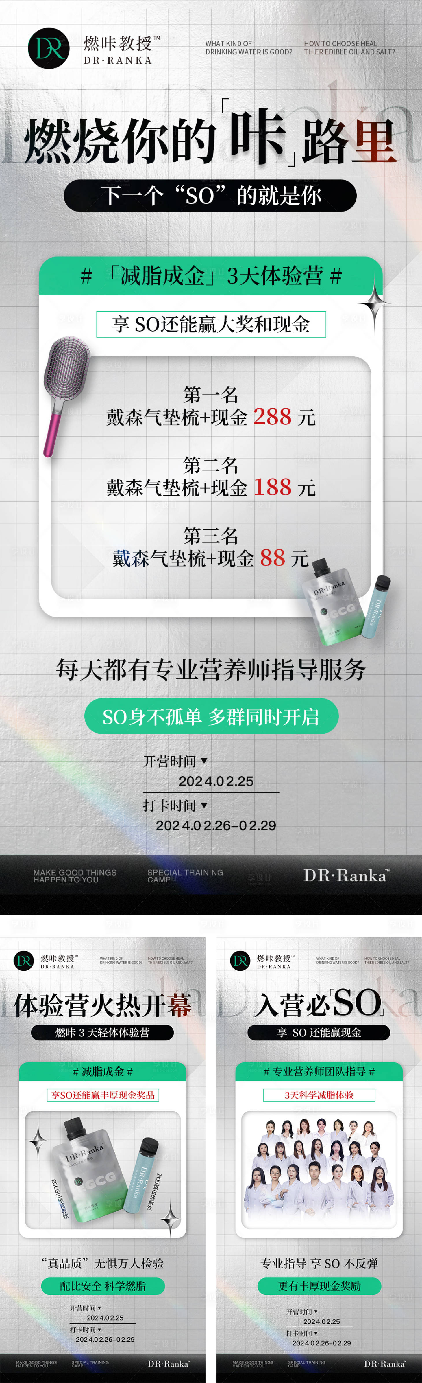 源文件下載【享設計】搜索編號：82350029857443730【體驗營】