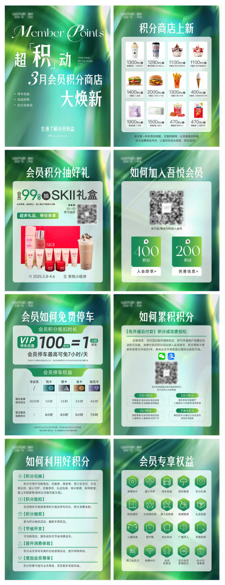 源文件下载【会员权益推文】编号：12430029520728783