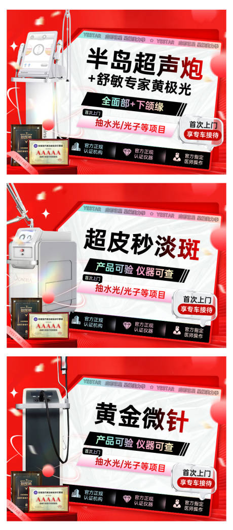 医美美团新氧电商头图