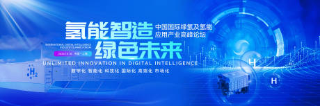 源文件下載【享設計】搜索編號：61940029764866142【產業應用論壇活動展板】