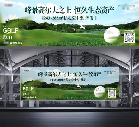 源文件下載【高爾夫別墅】編號：62610029771634866