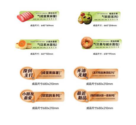 源文件下载【烘焙甜品贴纸】编号：47990029870322105