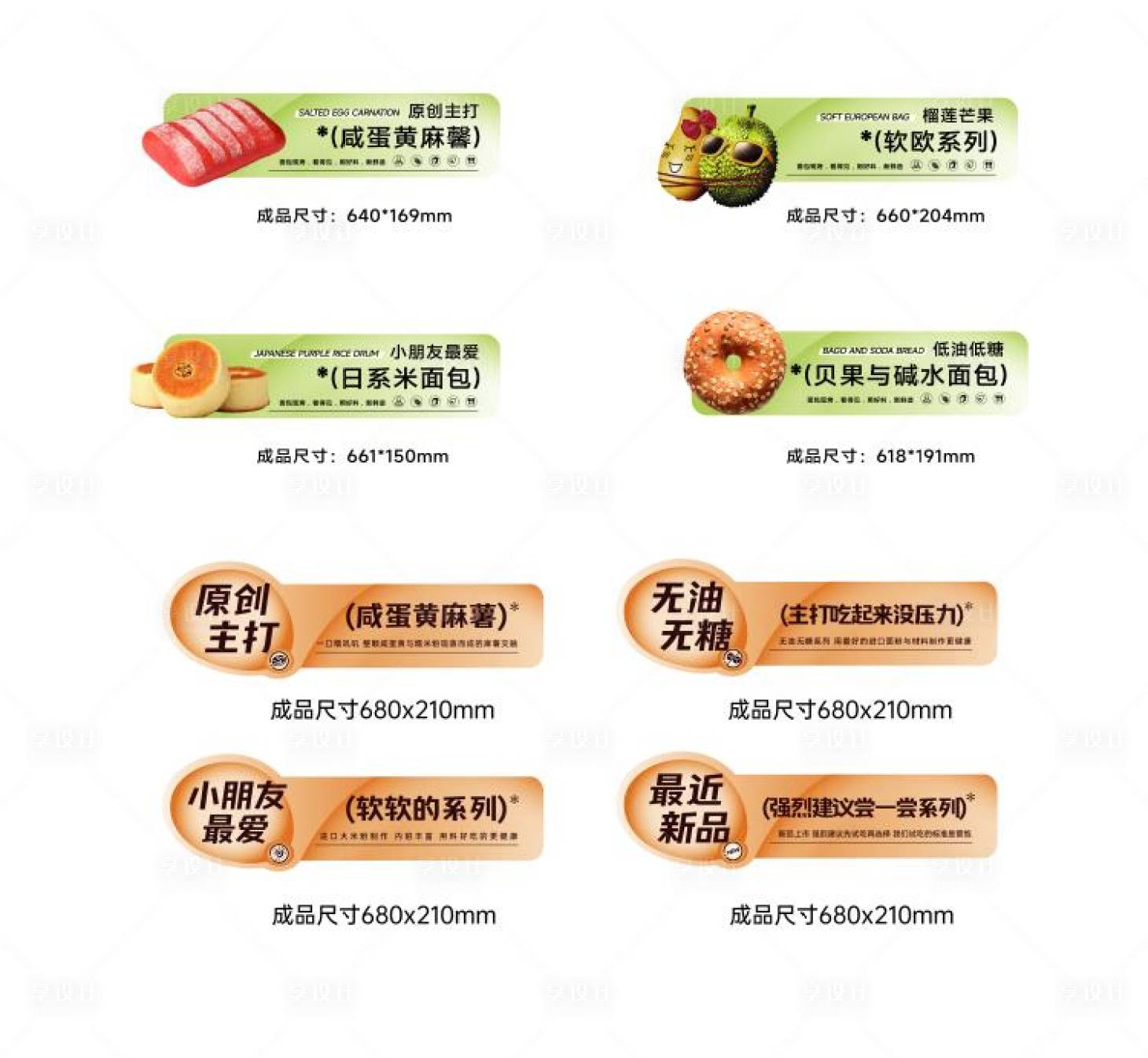 源文件下载【享设计】搜索编号：47990029870322105【烘焙甜品贴纸】