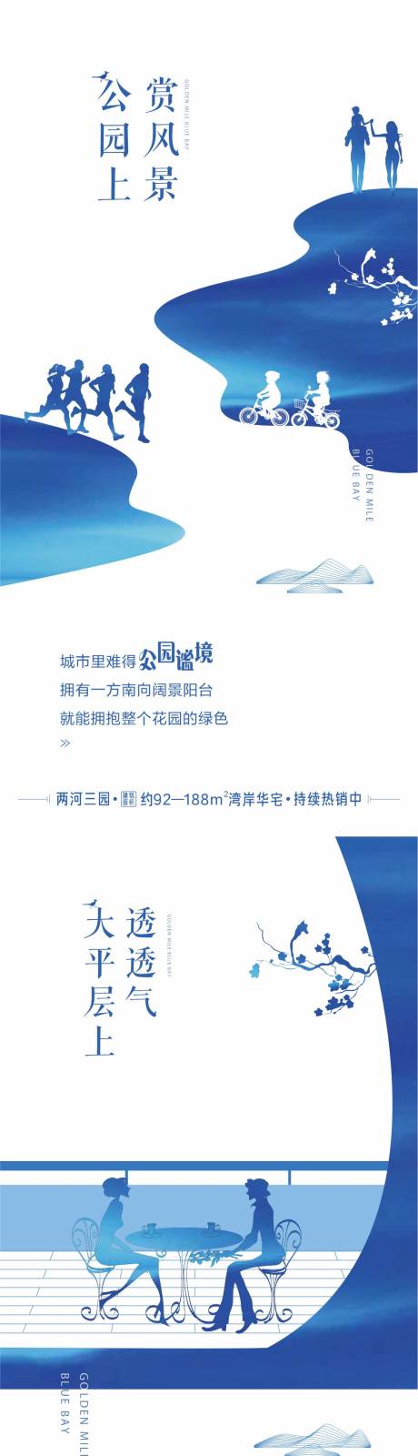 源文件下载【地产创意剪影系列海报】编号：74090029112602108