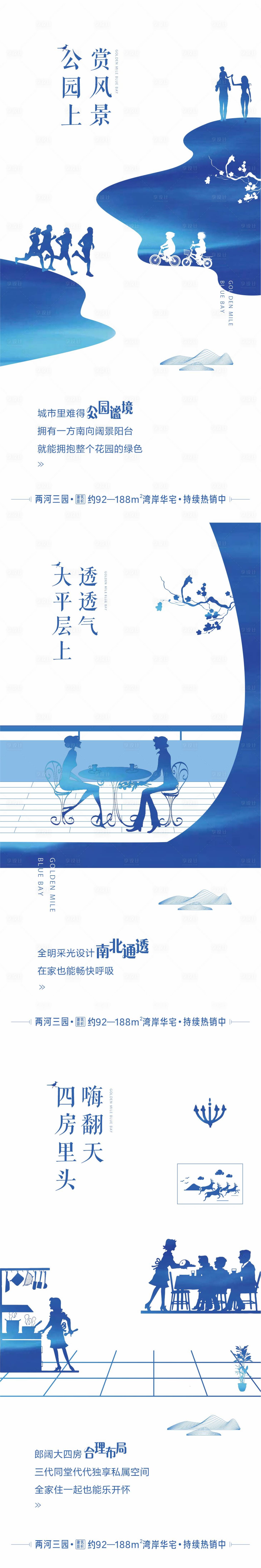 源文件下载【享设计】搜索编号：74090029112602108【地产创意剪影系列海报】