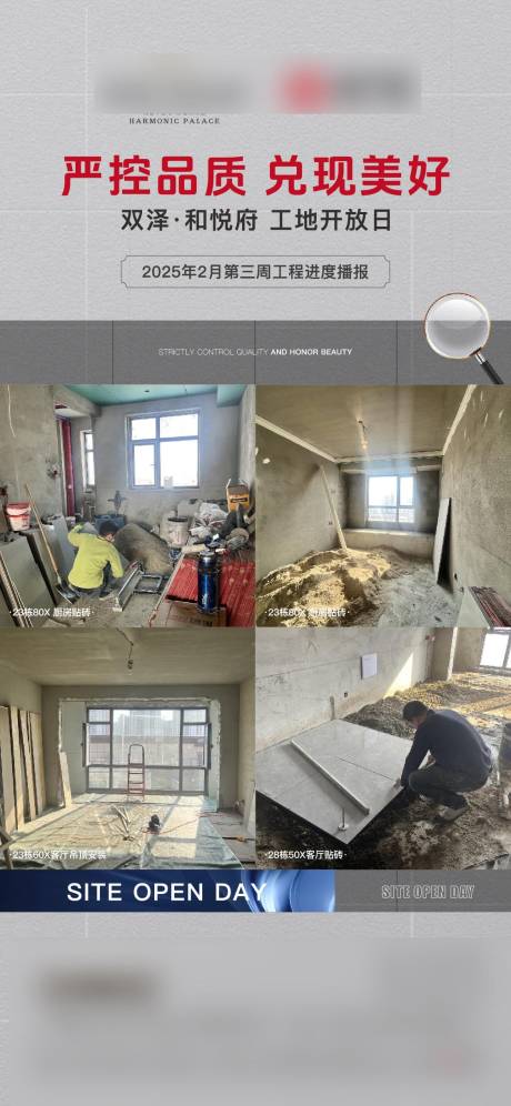 源文件下载【享设计】搜索编号：98710029763798484【工地开放日】