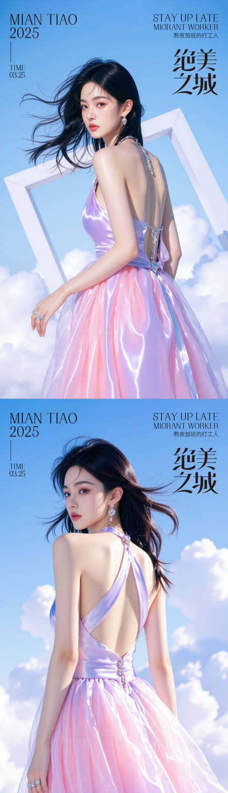 源文件下载【海报医美模特宣传海报】编号：65440029754343208