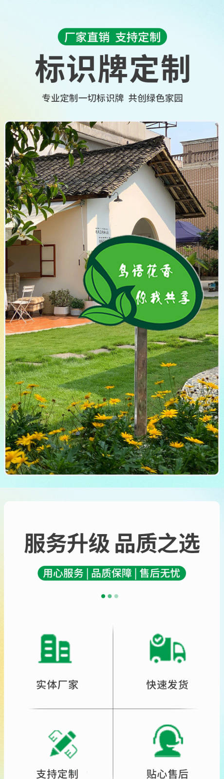 源文件下載【標識牌定制詳情頁】編號：76150029541673084