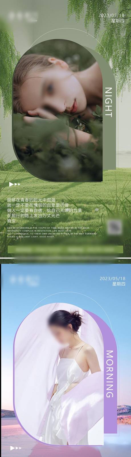 源文件下载【早安图版式海报】编号：62930029233516732