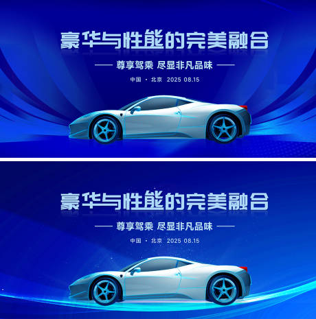 源文件下载【享设计】搜索编号：95200029482897861【汽车科技活动展板】