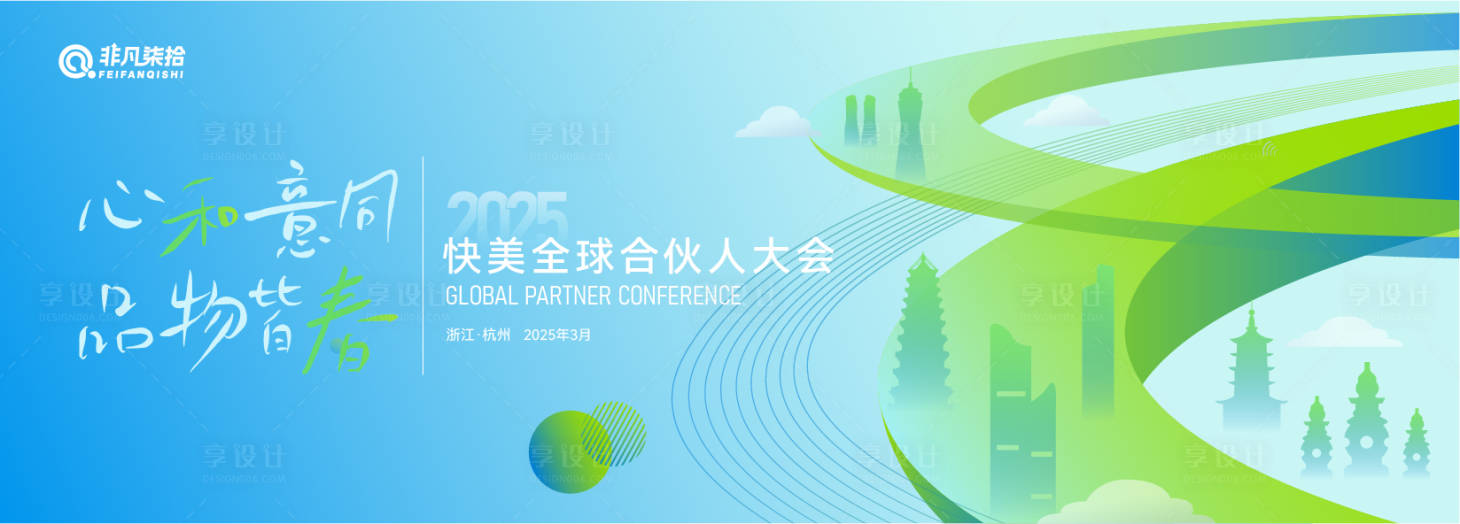 源文件下載【享設(shè)計(jì)】搜索編號(hào)：22380029862314009【青梅綠茶質(zhì)感畫面】