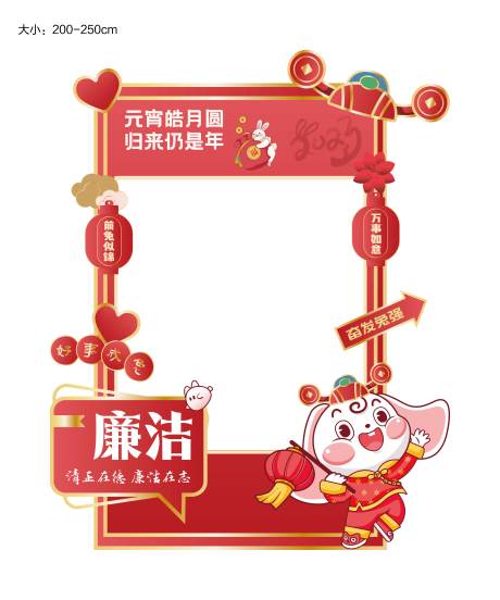 源文件下载【元宵活动照片打卡】编号：80620029789152616