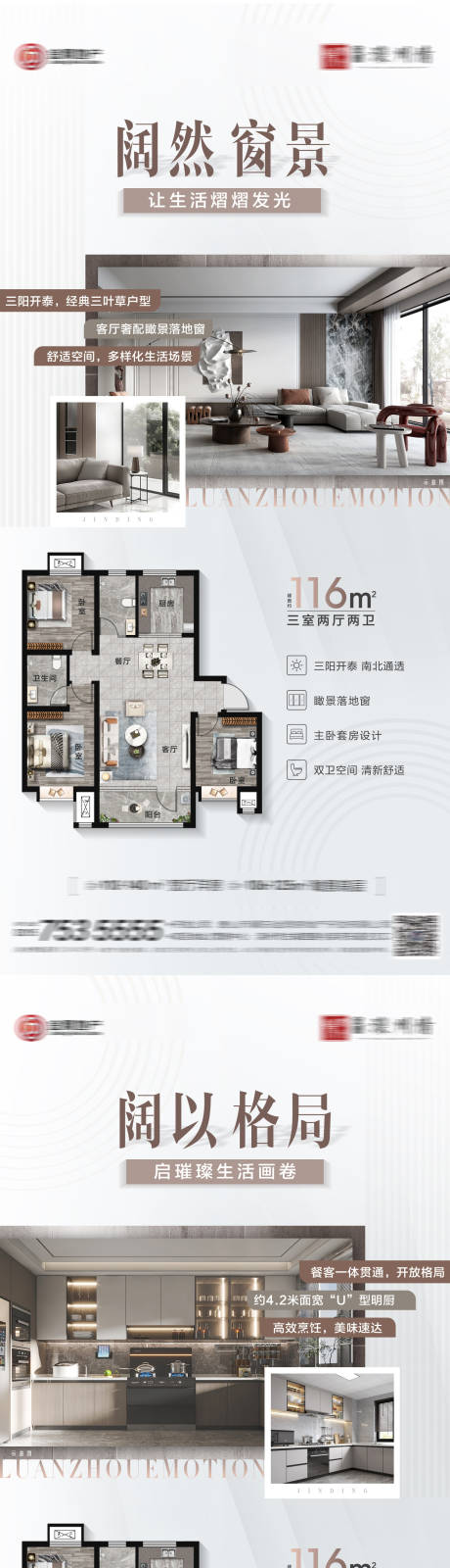 源文件下载【地产户型价值点海报】编号：40660029388416376