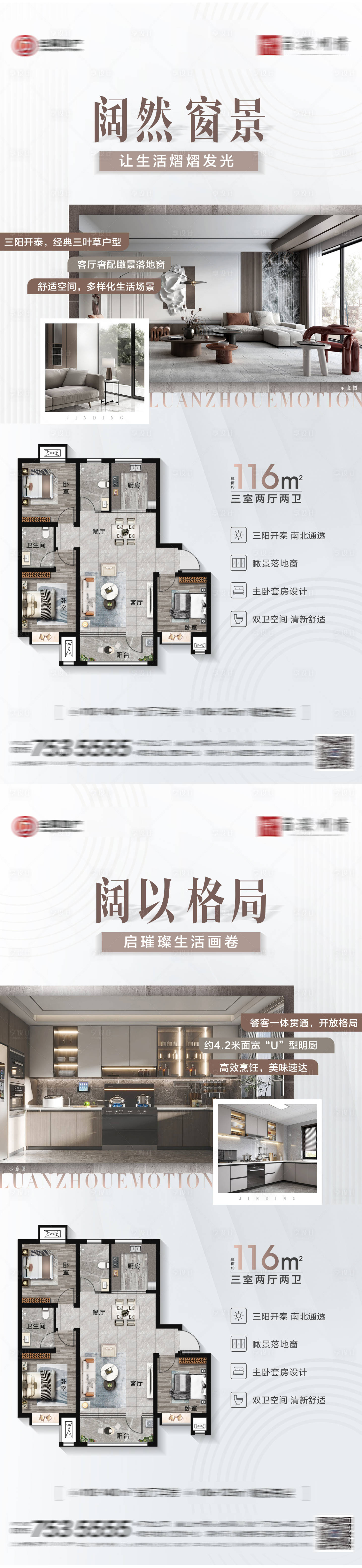 源文件下载【享设计】搜索编号：40660029388416376【地产户型价值点海报】