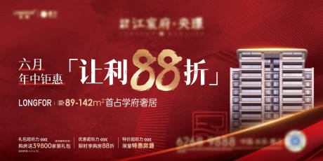 源文件下载【地产促销主画面】编号：85310029271843190